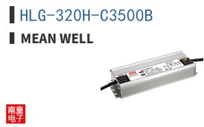 HLG-320H-C3500B ͼƬ